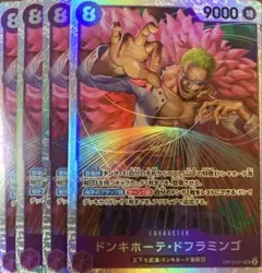 ワンピースカード　ドフラミンゴ SR 4枚セット