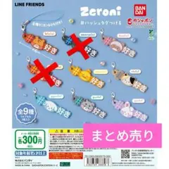 ZEROBASEONE ゼベワン ゼベワン ゼロニ ハッシュタグ 5セット