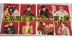 ファミクラストア大阪限定ましかくフォト第2弾 8枚セット