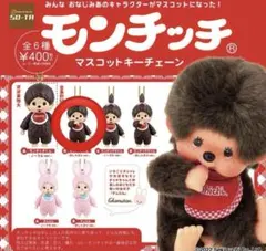 2026年最新】モンチッチストラップの人気アイテム - メルカリ