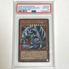 PSA10 連番 ブルーアイズ レッドアイズ ハイチュウ プロモ