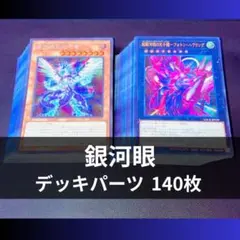 大会優勝構築】遊戯王ゼアル 構築済みデッキ 55枚 ギミックパペット