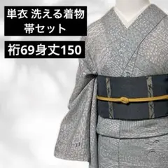 紬単正絹着物　裄69センチ 2026年最新】紬着物 裄69の人気アイテム - メルカリ