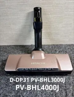 2026年最新】日立掃除機PV－BHL3000Jの人気アイテム - メルカリ