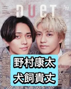 野村康太 ファンミ 直筆サイン入りポスター 野村康太 サイン入りポスター 出品本日まで！！！！！野村康太