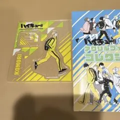 2026年最新】古森元也アクスタの人気アイテム - メルカリ