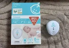 Baby Smile ベビーアラーム　センサー