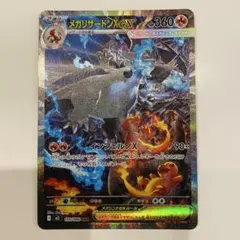 2026年最新】リザードンex sarの人気アイテム - メルカリ