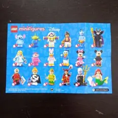 LEGO Disney ミニフィギュア リーフレット