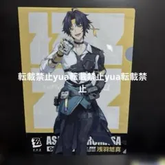 2026年最新】浅羽悠真 クリアファイルの人気アイテム - メルカリ