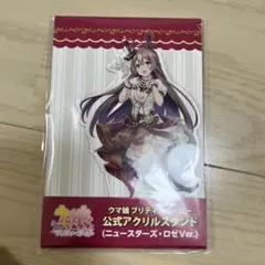 ウマ娘 サトノダイヤモンド