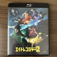 2025年最新】エイトレンジャー2の人気アイテム - メルカリ