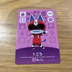 2026年最新】どうぶつの森amiiboカード 1ごうの人気アイテム - メルカリ