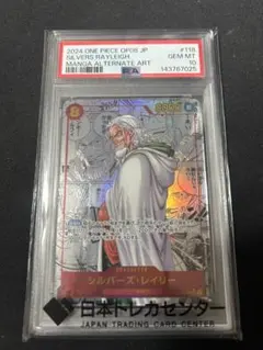 PSA10 ワンピースカード シルバーズ・レイリー マンガパラレル　コミパラのサムネイル