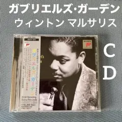 CD)ガブリエルズ・ガーデン /マルサリス(tp)ニューマン/ECO