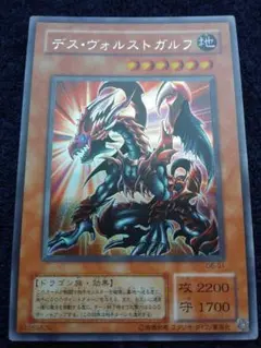【PSA10】デス・ヴォルストガルフ シークレットレア ゲーム特典　遊戯王 遊戯王 デス・ヴォルストガルフ 【シークレットレア】 ゲーム