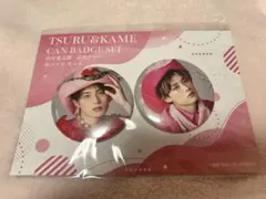 純愛上等 缶バッジセットA 山中柔太郎 髙松アロハ