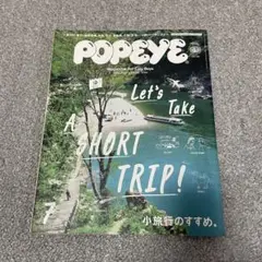 POPEYE no.819 2015年7月号