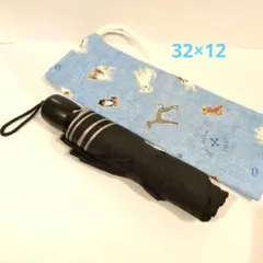 犬　細長い巾着袋　折りたたみ日傘ケース　傘袋　わんちゃんいっぱい　ハンドメイド