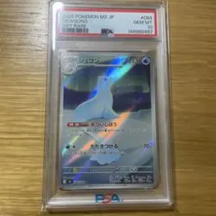 ポケモンカード　ジュゴン　AR PSA10 ジュゴン ar psa10 ポケモンカード - メルカリ