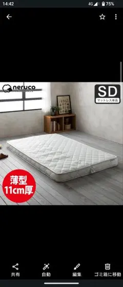 【現地引取限定】マットレス　セミダブル