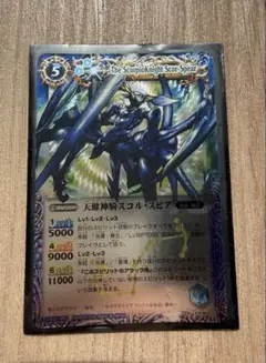 バトルスピリッツ　烈の覇王セイリュービ Amazon.co.jp: バトルスピリッツ 【烈の覇王セイリュービ】【Xレア