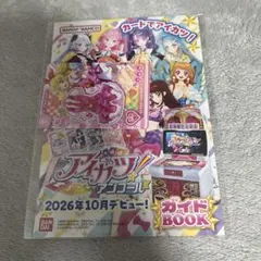アイカツ アンコール おもちゃショー 限定配布 - メルカリ