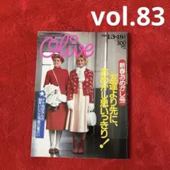 Olive 1986年1月3・18日号 No.83のサムネイル