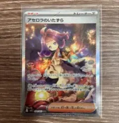 2026年最新】アセロラのいたずら SARの人気アイテム - メルカリ