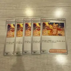 ポケモンカード　インフェルノX ひふきやろう【U】　4枚セット