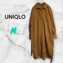 【ユニクロ】 ブラウン コーデュロイ ロングシャツワンピース M 羽織