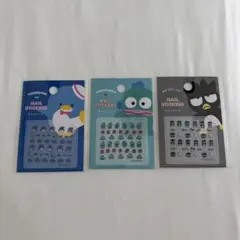 サンリオ　ネイルシール　3枚セット