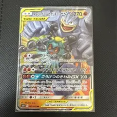 マーシャドー＆カイリキーGX RR SM10 ダブルブレイズ 042/095