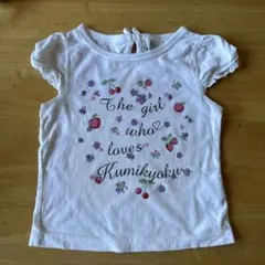 クミキョク（KUMIKYOKU）子供用Ｔシャツ