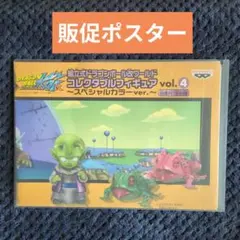 203【ポスター　ドラゴンボール　コレクタブル　フィギュア　ワーコレ　ワンピース 203【ポスター ドラゴンボール コレクタブル フィギュア ワーコレ