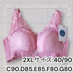 《新品》 バストをきれいに盛れるノンワイヤーブラ ピンク 2XL 即購入歓迎
