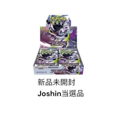 ポケモンカード アビスアイ 新品未開封 Joshin当選品 - メルカリ