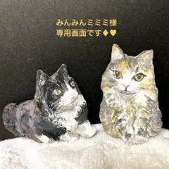 みんみんミミミ様 リクエスト 2点 まとめ商品