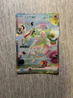 ミュウex FUR
