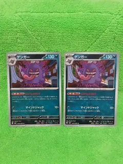 ポケモンカード ゲンガー U 049/080 MEGA 拡張パック 未使用