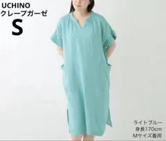 2026年最新】uchino クレープガーゼ ワンピースの人気アイテム - メルカリ