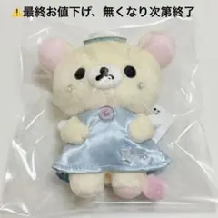 リラックマ コリラックマ 女子高生 コギャル セブンティーン ぶさらげ