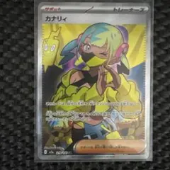 ポケモンカード カナリィ SR 219/193 M2a ポケカ サポート