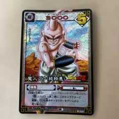 ドラゴンボールZ カードダス No.551 ブウ 隠しキラ 未剥がし - メルカリ