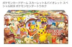 ポケモンカードゲーム スペシャルBOX