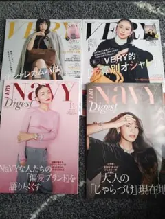 VERY & Navy 11月号＆12月号　雑誌セット