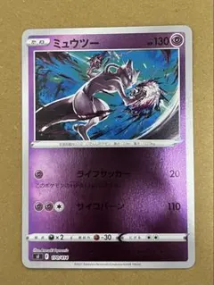 残り2)ミュウツー 170/414 スタートデッキ ミラー - メルカリ
