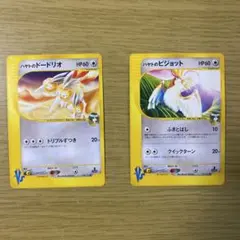 ハヤトのドードリオ ハヤトのピジョット VS 1st