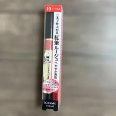 新品　KISSME 口紅 10 コーラルピンク 1点のサムネイル