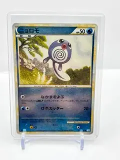 ニョロゾ ◇ LEGEND 拡張パック「ソウルシルバーコレクション」 ミラー